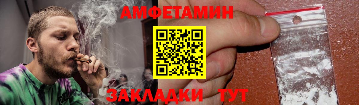 Амфетамин 97% Грязи