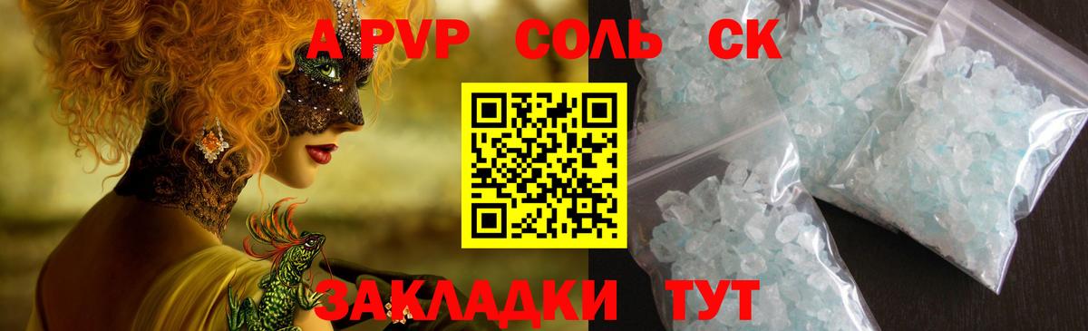 APVP VHQ Грязи