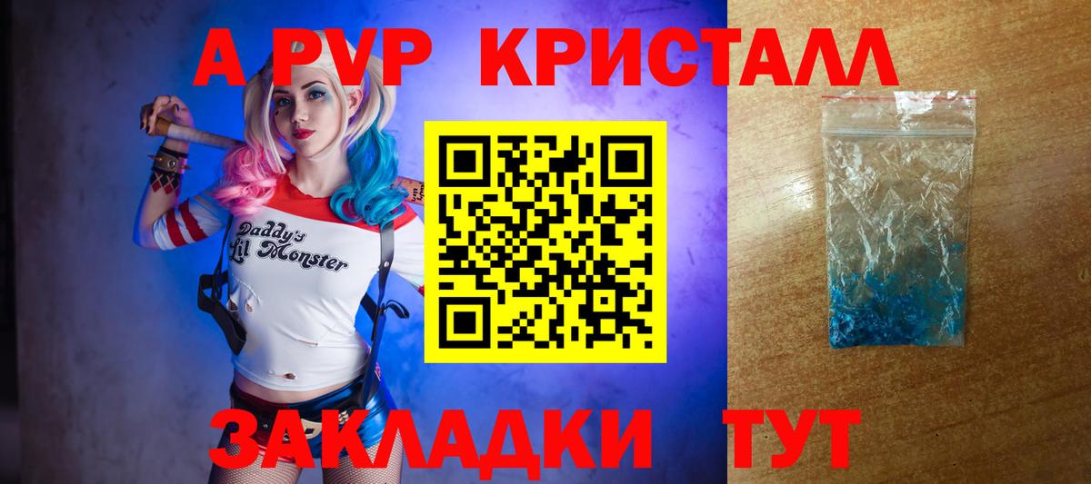 Грязи  A-PVP крисы CK  Alfa_PVP Соль  Alpha PVP СК  Вход с VPN 