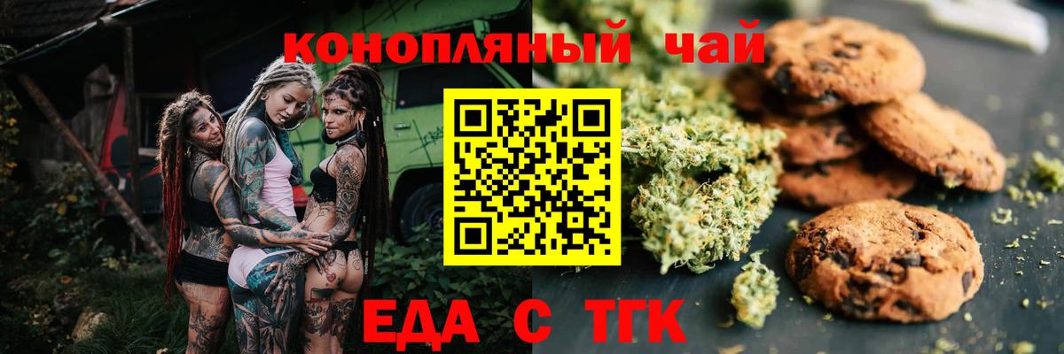 Canna-Cookies конопля  Вход с VPN  Грязи 