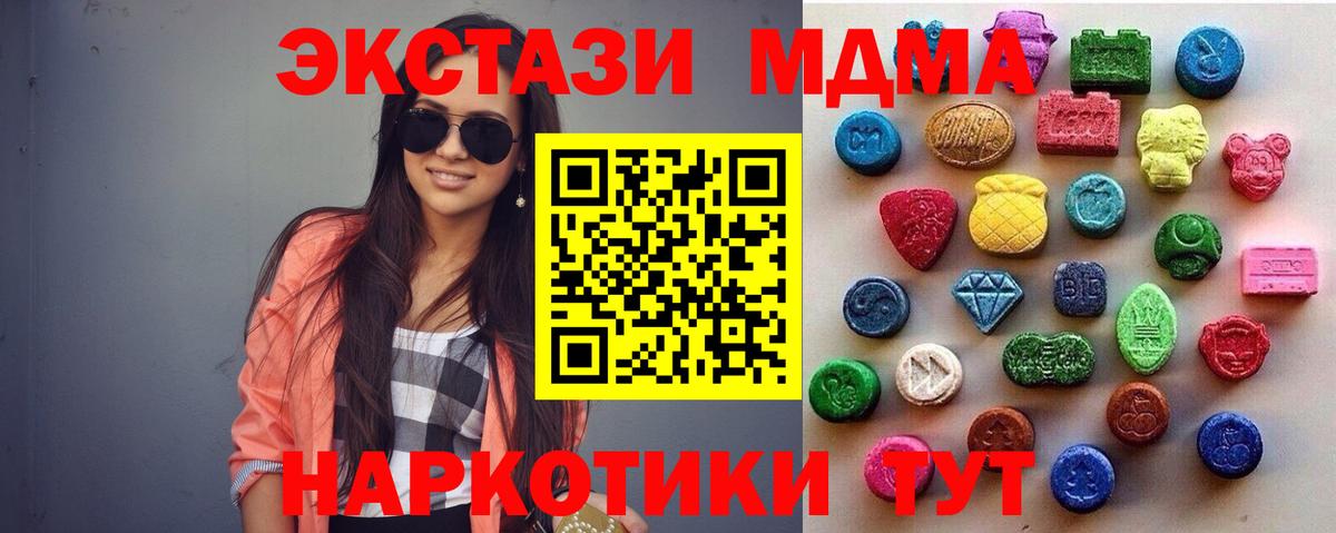 Экстази диски Грязи