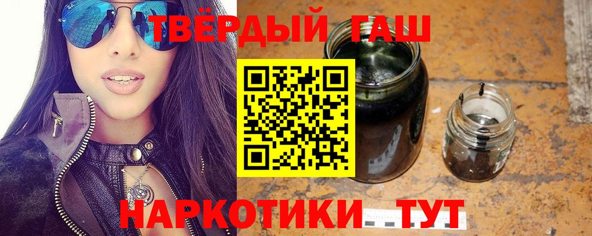ГАШИШ  Вход с VPN  ГАШИШ hashish  Грязи  ГАШ hashish 