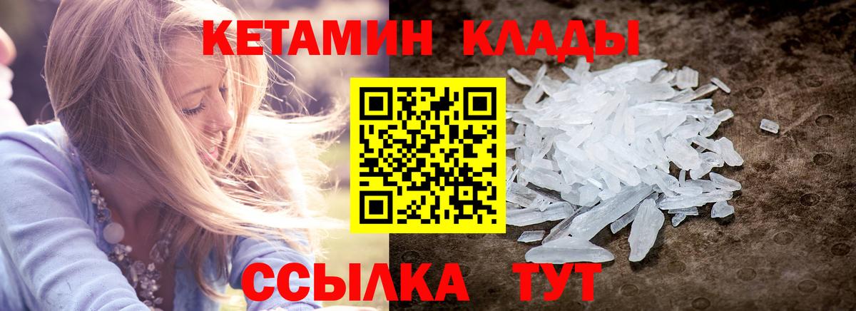 Грязи  Кетамин ketamine  Вход с VPN 