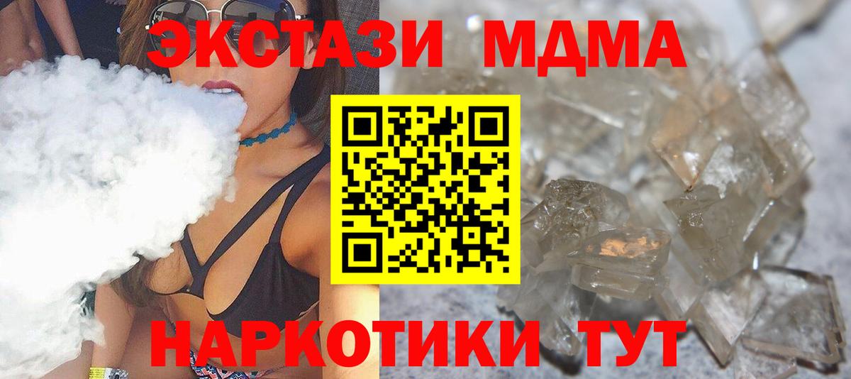 Грязи  МДМА  Вход с VPN  MDMA VHQ 