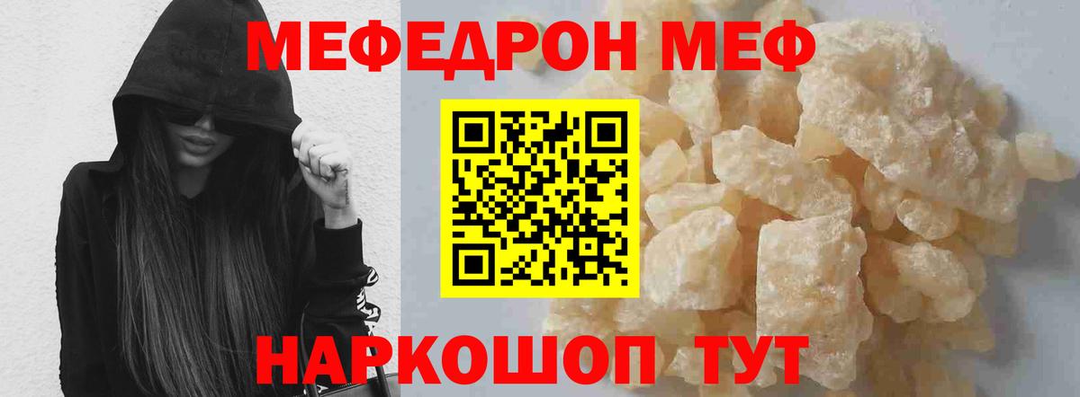 Меф мяу мяу кристаллы Грязи