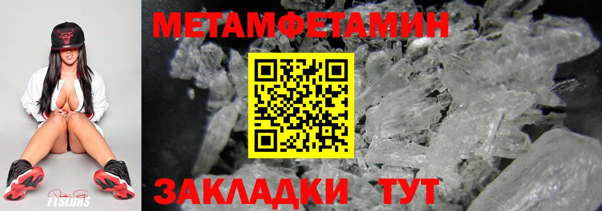 Первитин винт Грязи