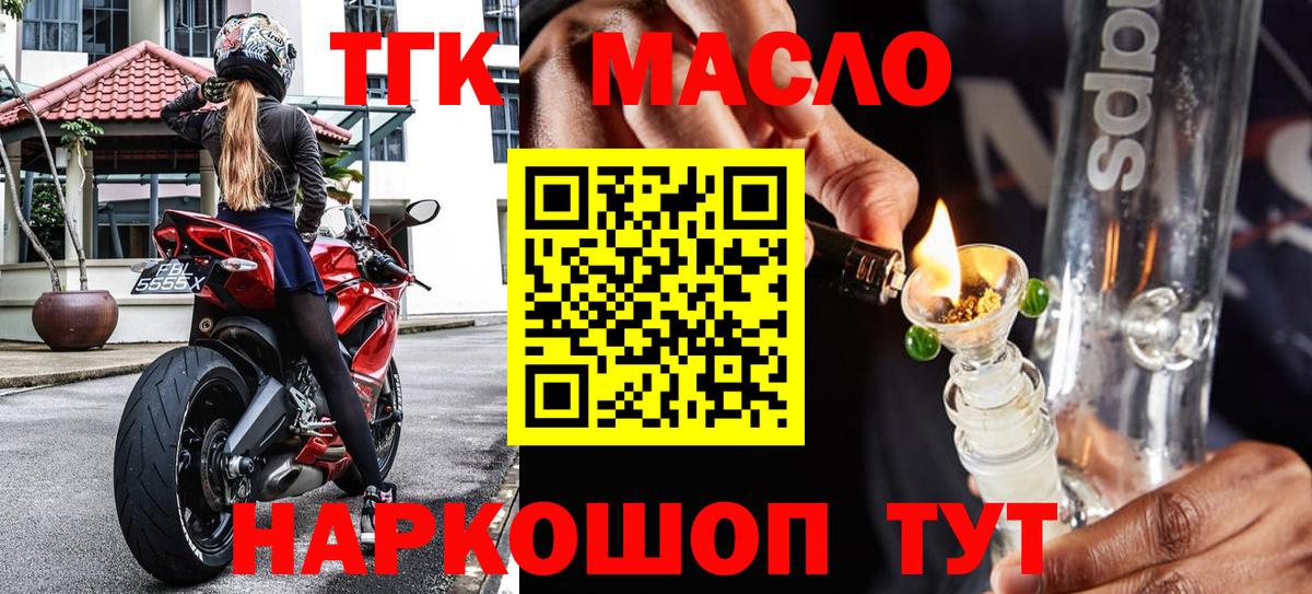 гидра ТОР  ТГК вейп  Вход с VPN  Грязи  Дистиллят ТГК вейп 