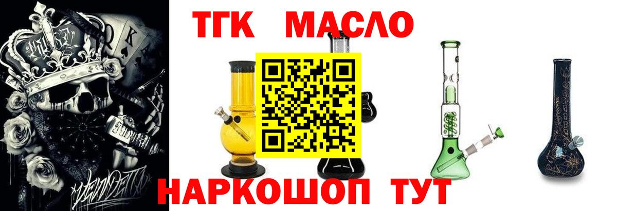 ТГК гашишное масло Грязи